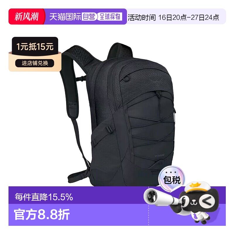 OSPREY Quasar  26L恒星城市通勤包户外包男女同款小鹰运动图片