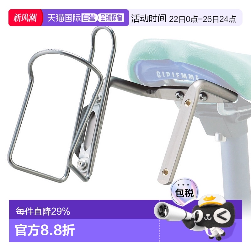 自营日本MINOURA SBH300坐位尾双水壶架码自行车水壶架单车水杯架