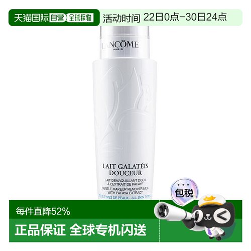 LANCÔME 兰蔻清滢柔肤卸妆乳400ml清爽洁净不黏腻正品