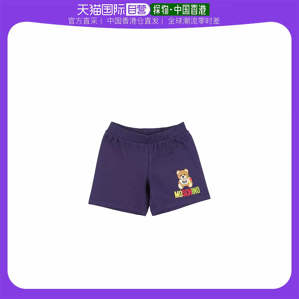香港直邮潮奢 Moschino 男童玩具印花棉质珠地网眼布短裤童装