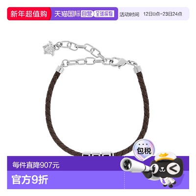 1h可退 潮奢 versace 范思哲 男士 希臘編織手鐲 10227921A00637