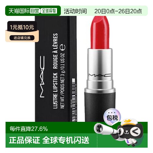 MAC魅可316口红Devoted to Chill正品