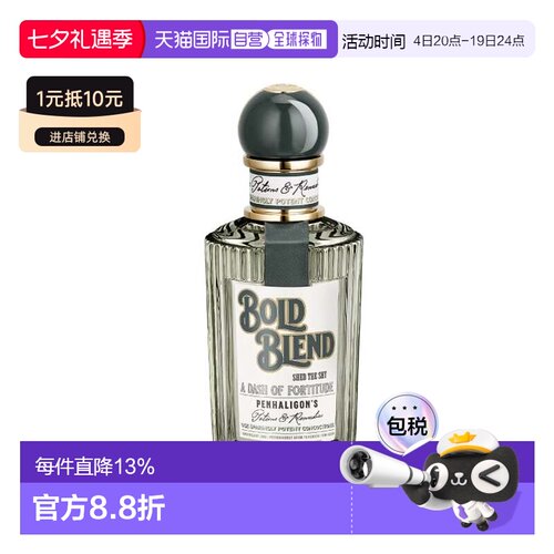 Penhaligons 潘海利根 非凡调配典藏浓香水100ml正品