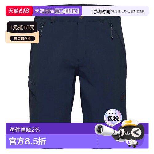MAMMUT Runbold IV 短裤 男士猛犸象运动休闲裤高弹速干运动裤