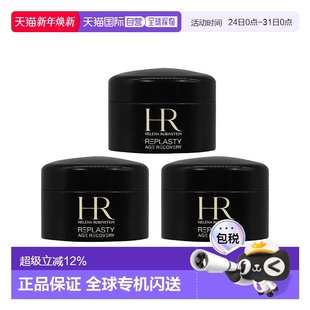 黑绷带面霜5ml正品 赫莲娜 Rubinstein Helena