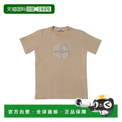 1h可退 STONE ISLAND 男童T恤 K2S162100008S0264V0095