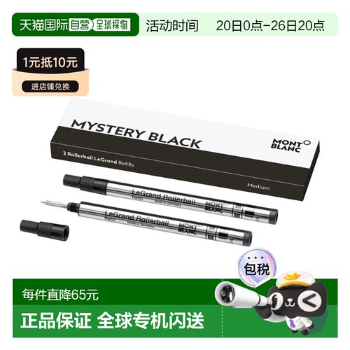 MONTBLANC万宝龙162/P162专用2支装M尖滚珠宝珠笔芯 黑色粗笔管