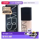 美国产正品 Nars MONT BLANC 纳斯 清透亮采粉底液