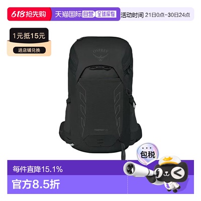OSPREY小鹰暴风Tempest系列多功能双肩包登山背包22L/26L