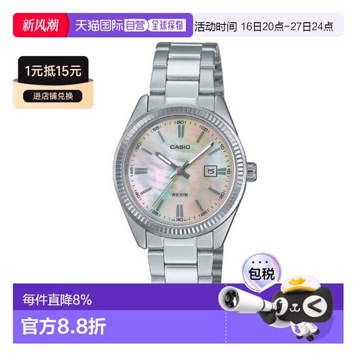 CASIO卡西歐 LTP-1302DS-4A 石英機芯 不鏽鋼錶帶 珍珠母貝錶盤