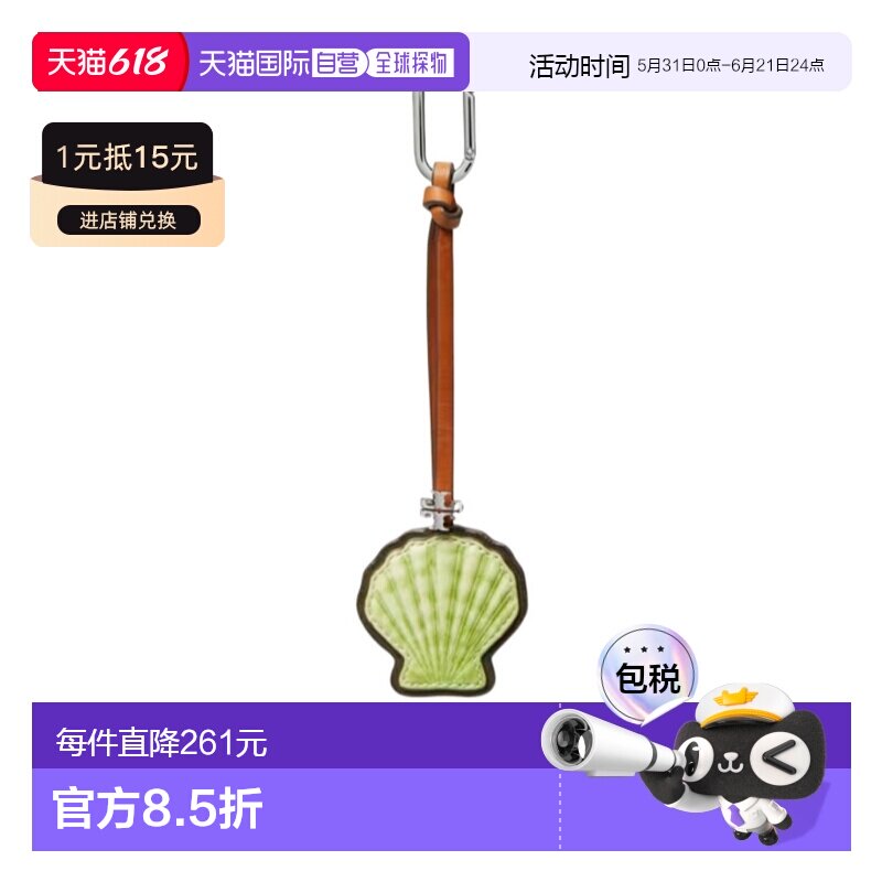 TORY BURCH 女士钥匙扣 179177960 SS2026 绿色 贝壳包挂饰登山扣
