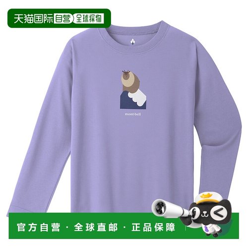 1h可退 mont-bell 男童T恤 1114908LV CO 紫色 Wickron Long Slee
