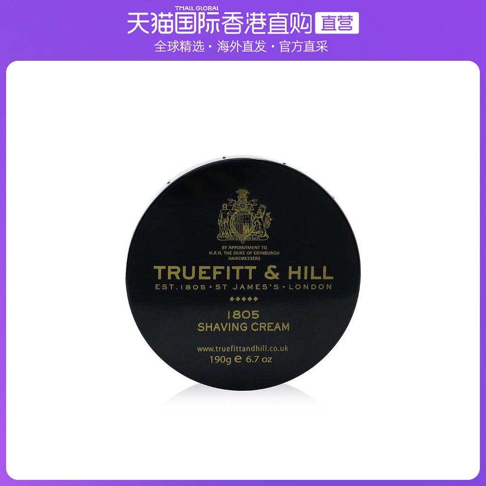 香港直邮Truefitt & Hill储菲希尔1805剃须膏190g补水润肤顺滑