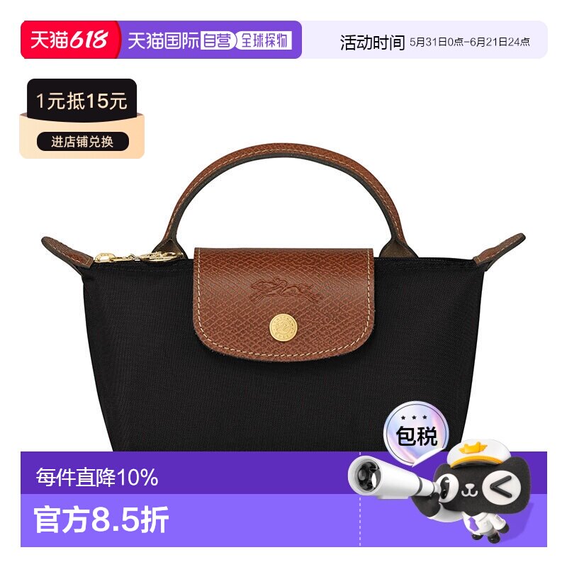 LONGCHAMP珑骧女士Le Pliage 17 按扣拉链开合短柄拼色无肩带 再