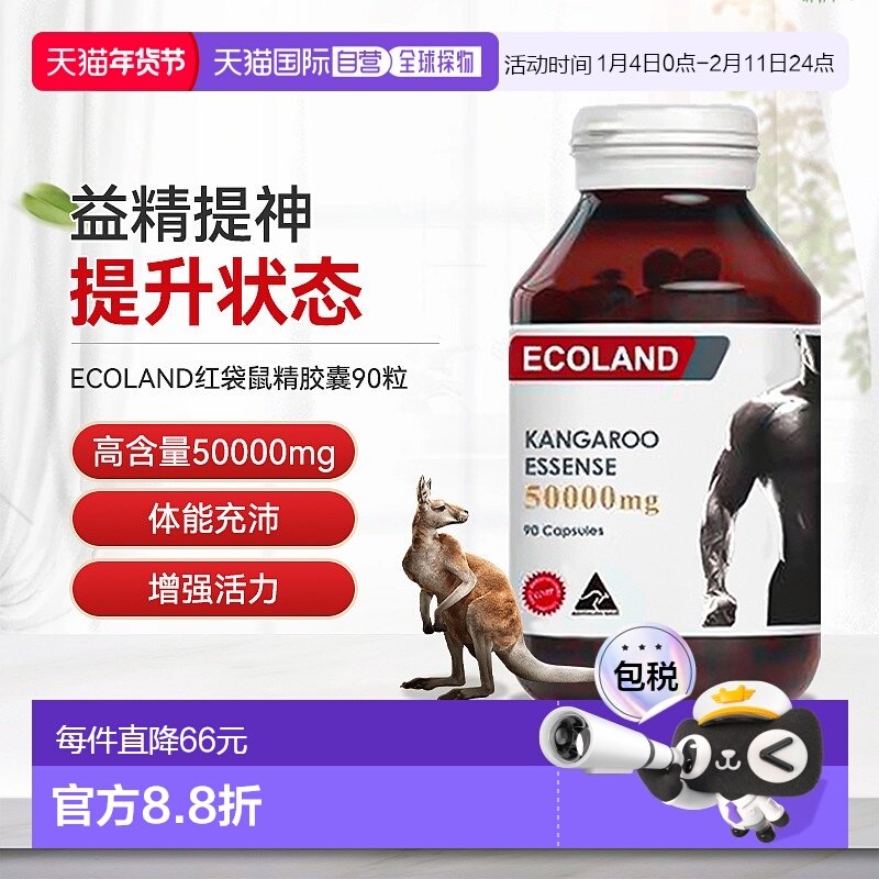 澳洲原装进口胶囊男性滋补保健品雄风活力片肝肾滋补90/粒,保健食品/膳食营养补充食品,普通动物提取物,淘宝优惠券,粉丝福利购,淘宝优惠卷