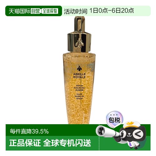 Guerlain娇兰复原蜜面部精华滋养保湿修护50ml正品