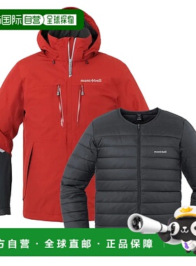 1h可退 mont-bell 男士户外冲锋衣 1132254OG CO 红色 3in1 Winte