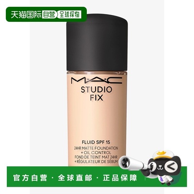 MAC/魅可欧版SPF15定制无瑕粉底液 30ml #NC10正品