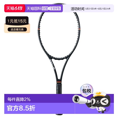 WILSON Pro Staff 97L Classic 未穿线网球拍 中性威尔胜
