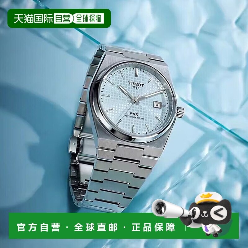 【海外版】TISSOT天梭PRX玩家80机芯机械女表 T137.207.11.351.00