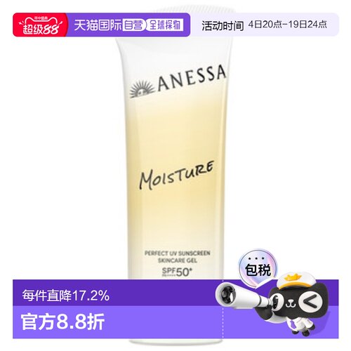 安耐晒（Anessa） 防晒霜金瓶90ml 2026新版正品安热沙