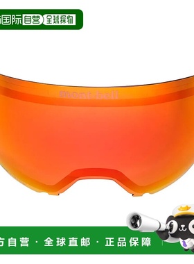1h可退 mont-bell 户外护目镜 7051199RD CO 橙色 Alpine Goggles