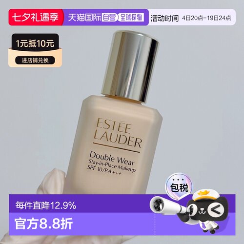 Estee Lauder 雅诗兰黛 全新第二代DoubleWear持妆粉底液1W1正品