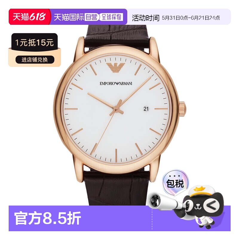 Emporio Armani阿玛尼腕表适应机芯商务男表AR2502