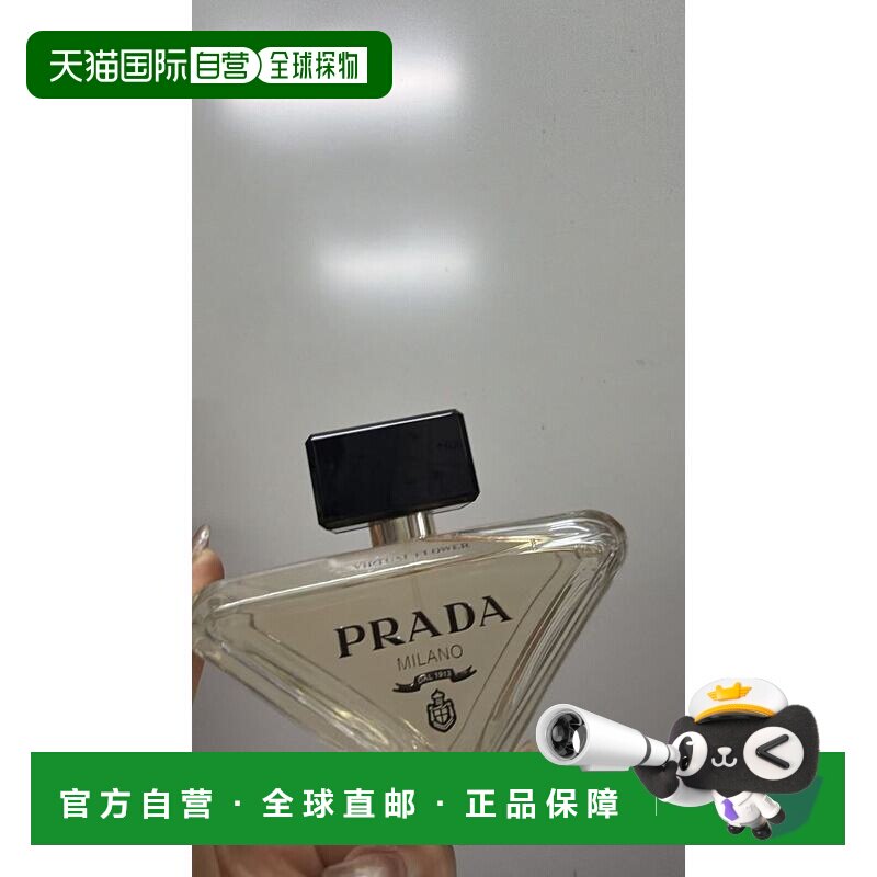 香港直邮Prada 普拉达 我本莫测花境女士浓香水90ml（试用装）正