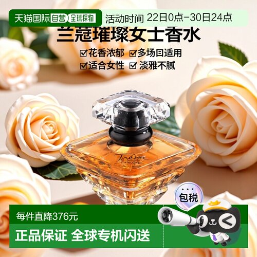 LANCOME 兰蔻 璀灿珍爱女士淡香精 100ml