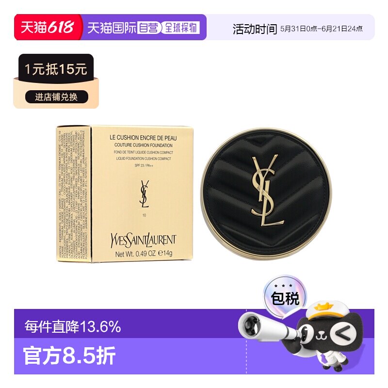 YSL 圣罗兰黑皮革恒久气垫 14g #B10正品