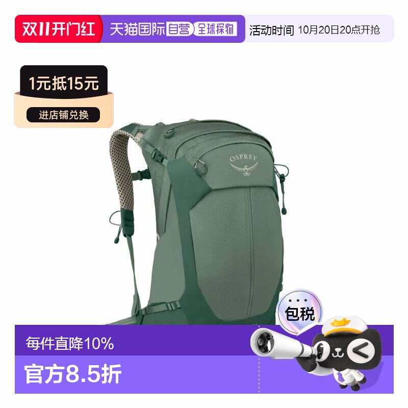 香港直邮OSPREY STRATOS小鹰云层户外透气登山包旅游徒步包透气