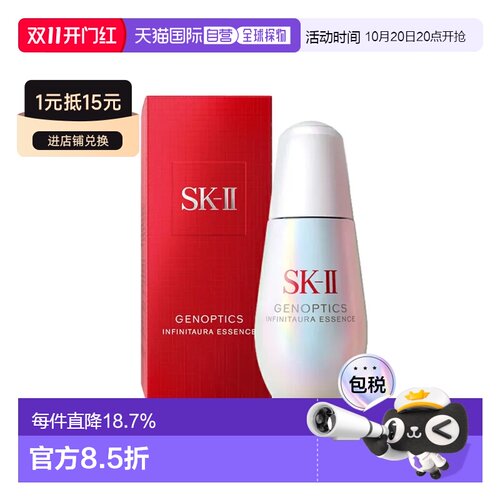 香港直邮SKII 光子小灯泡精华液50ml正品