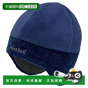 男童帽子 1108005PIDN Warmer mont Cap Ear bell 蓝色 1h可退