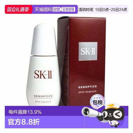 SKII精华提亮焕发光泽舒缓弹润肌肤补水滋润紧致50ml正品