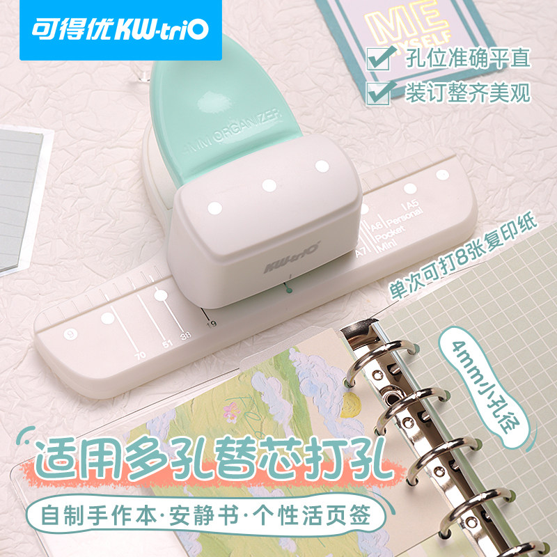 莫三文具 m5a8a7a6a5纸张打孔器diy活页纸手账纸砖打孔专用小型省