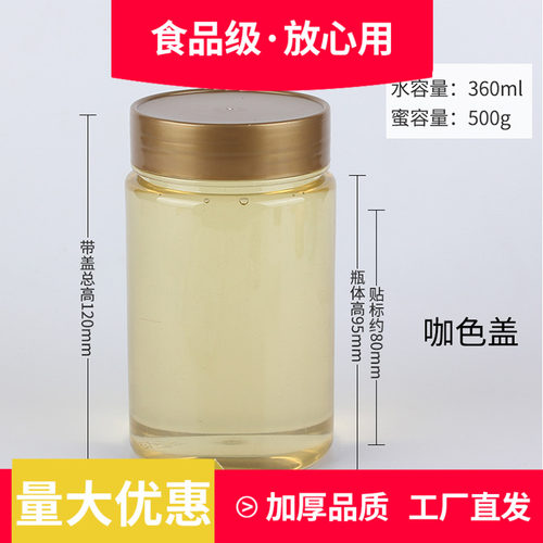 带盖食品级加厚透明大麦塑料瓶