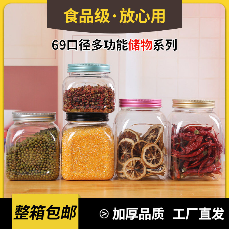 塑料瓶带盖食品级透明加厚高档铝盖罐头杂粮干果红糖膏蜂蜜包装瓶,厨房/烹饪用具,密封罐,淘宝优惠券,粉丝福利购,淘宝优惠卷
