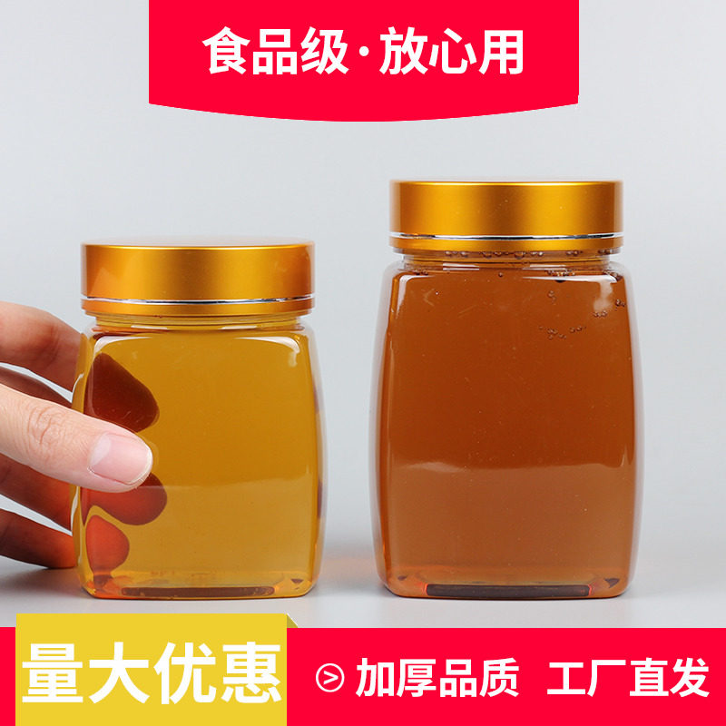 蜂蜜瓶塑料瓶透明加厚高档带盖食品级一斤装带内盖密封罐烫金铝盖,厨房/烹饪用具,密封罐,淘宝优惠券,粉丝福利购,淘宝优惠卷