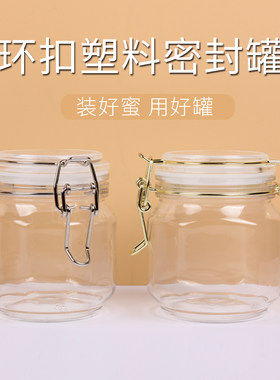 振欣商用大众简约PET内盖密封罐