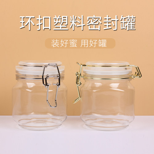 振欣商用大众简约PET内盖密封罐