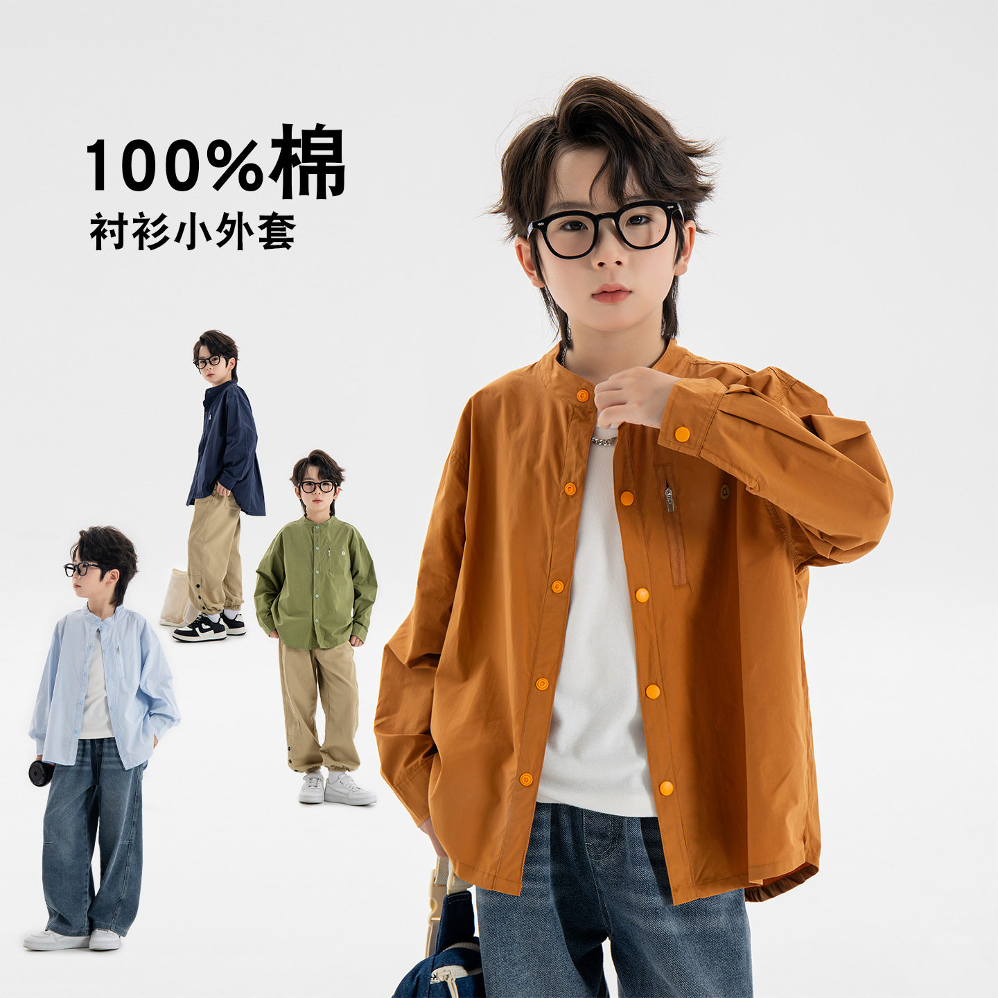 男童休闲衬衫2026春秋款儿童小立领学院风衬衣外套百搭中大童上衣