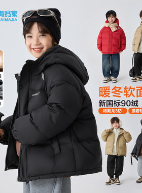 【低价捡漏】青少年童装冬季男童连帽加厚冬装羽绒服白鸭绒外套潮