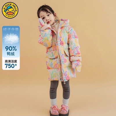 小黄鸭婴幼儿童羽绒服中长款外套男女宝洋气小孩中小童装冬季加厚