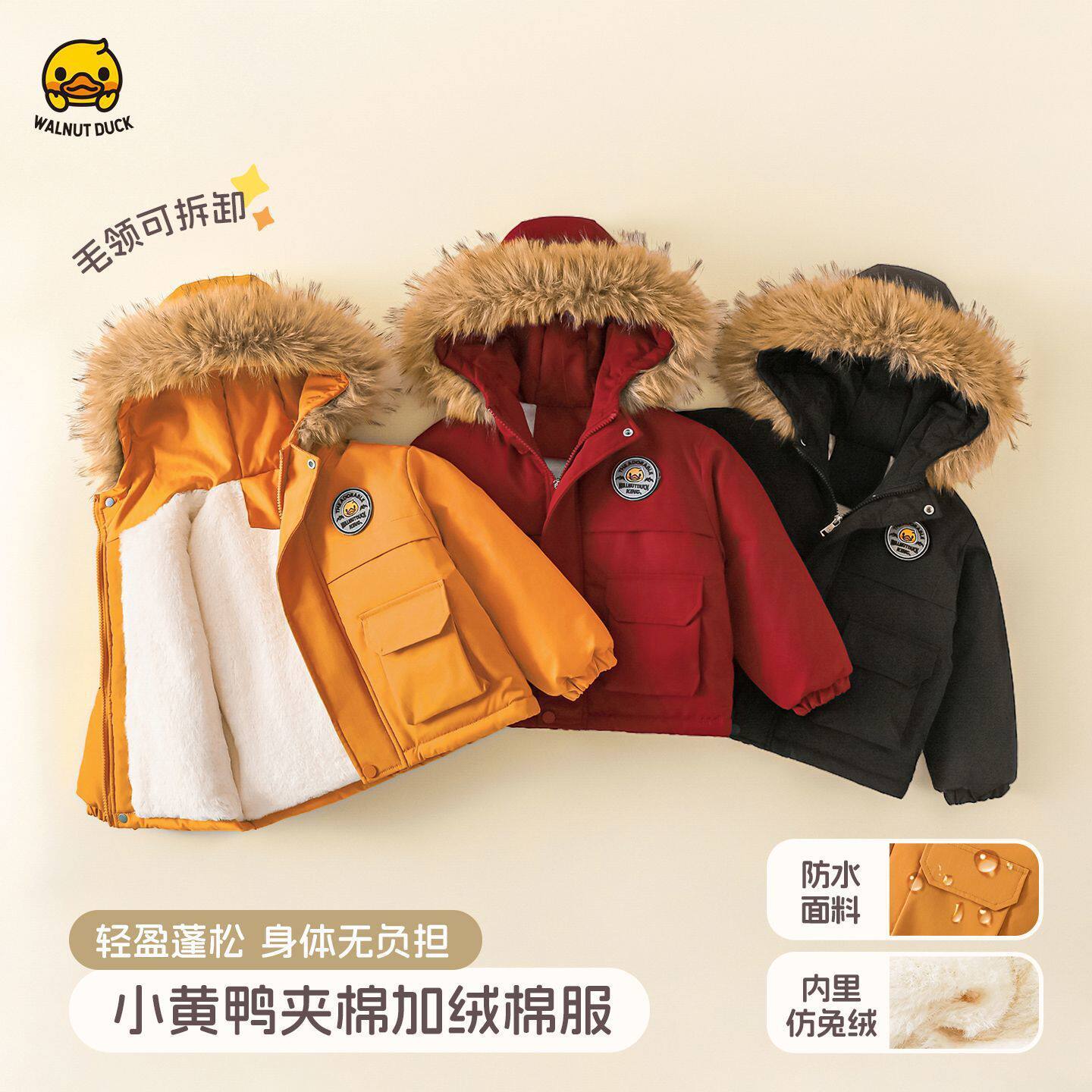 棉服童工加厚冬季装毛领小黄鸭黑色保暖棉衣儿童棉服橘黄男女枣红