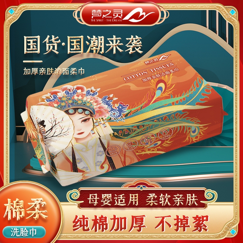 梦之灵加厚一次性洗脸巾纯棉抽取式棉柔巾美容院洁面巾5包装
