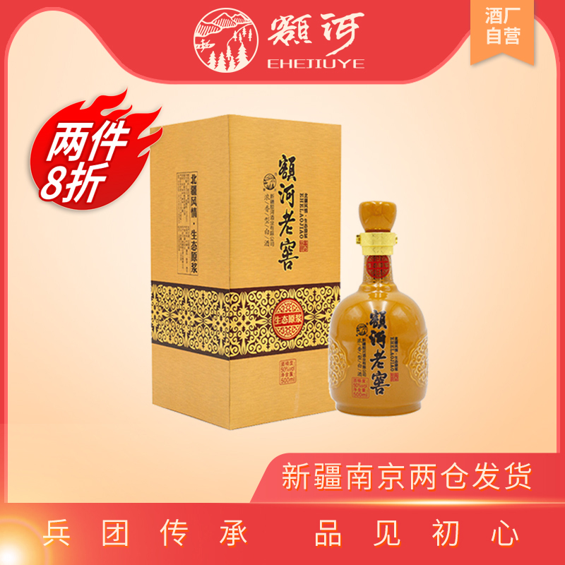 生态原浆500ml高度浓香