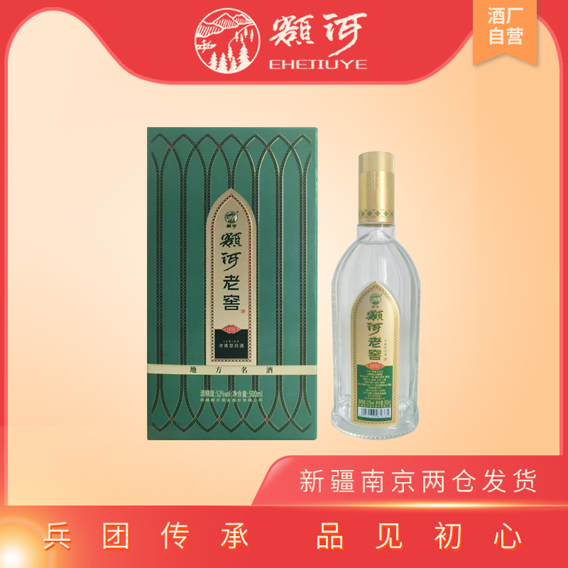 高度纯粮口粮酒额河老窖绿标浓香