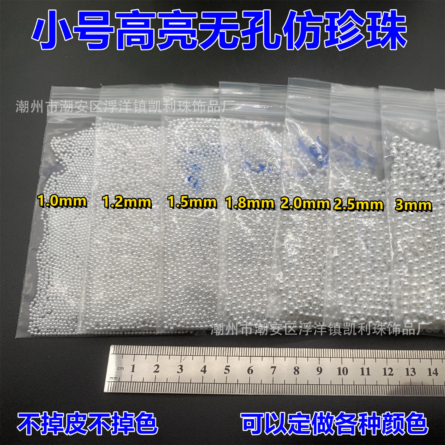 高亮仿珍珠ABS无孔美甲小圆珠