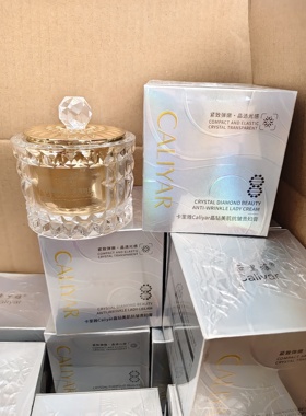 卡里雅 晶钻养肤贵妇膏 细纹提亮美颜素颜面霜 肤色面霜水润自然